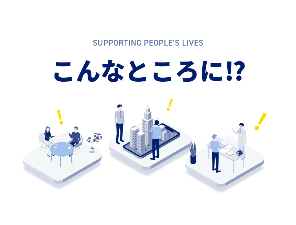supporting people’s lives こんなところに⁉